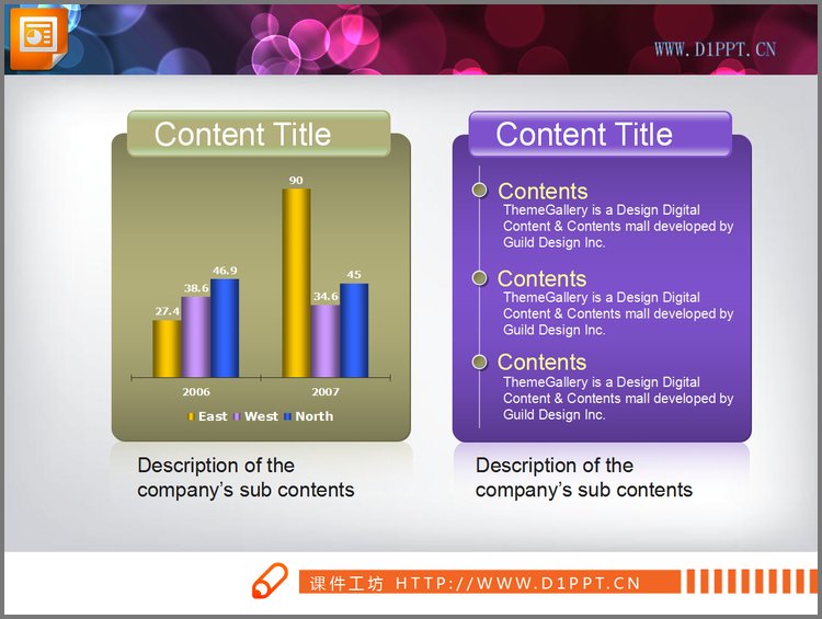 PPT模板-带说明的PPT柱状图下载