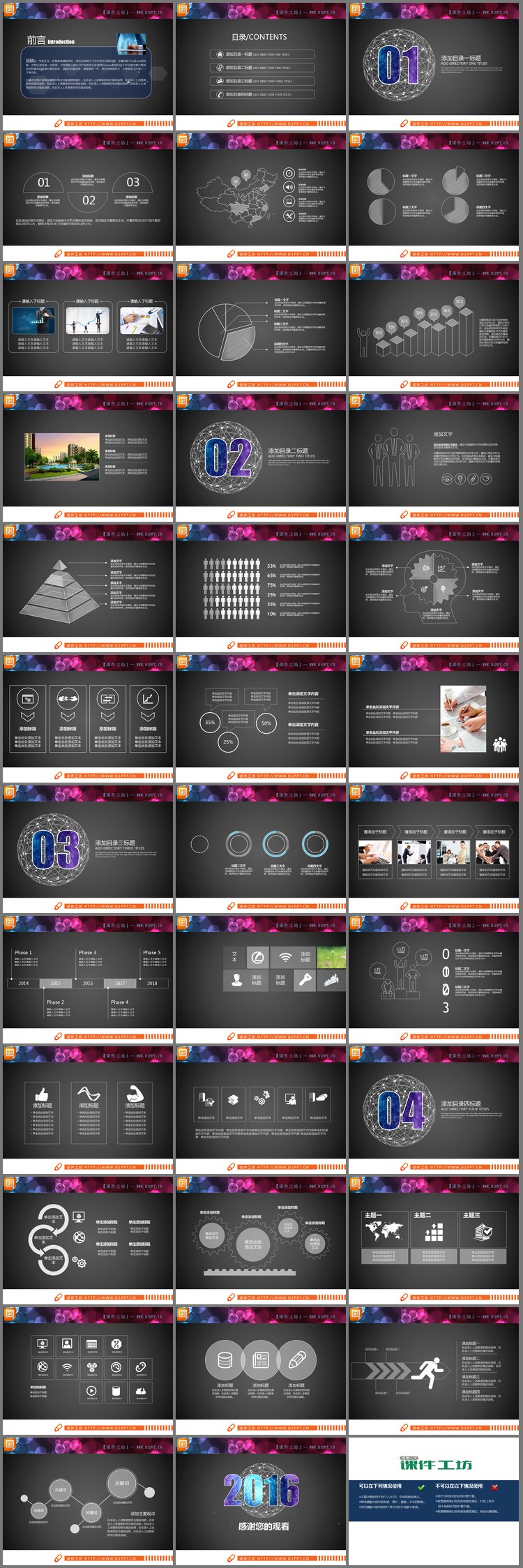 PPT模板-白色扁平粉笔手绘PPT图表整套下载
