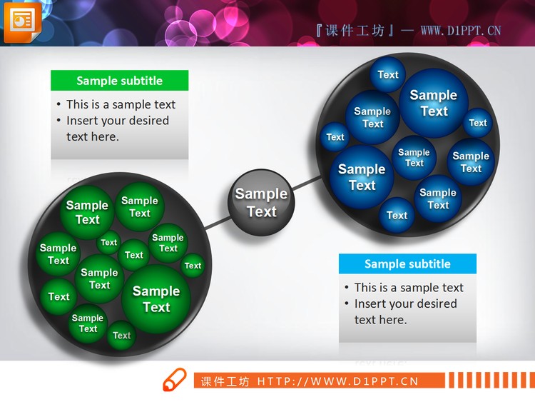 圆形几何体包含并列组合关系PPT图表