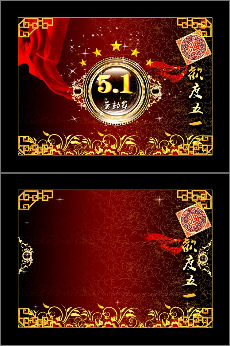 PPT模板-红色动态五一劳动节PPT模板下载