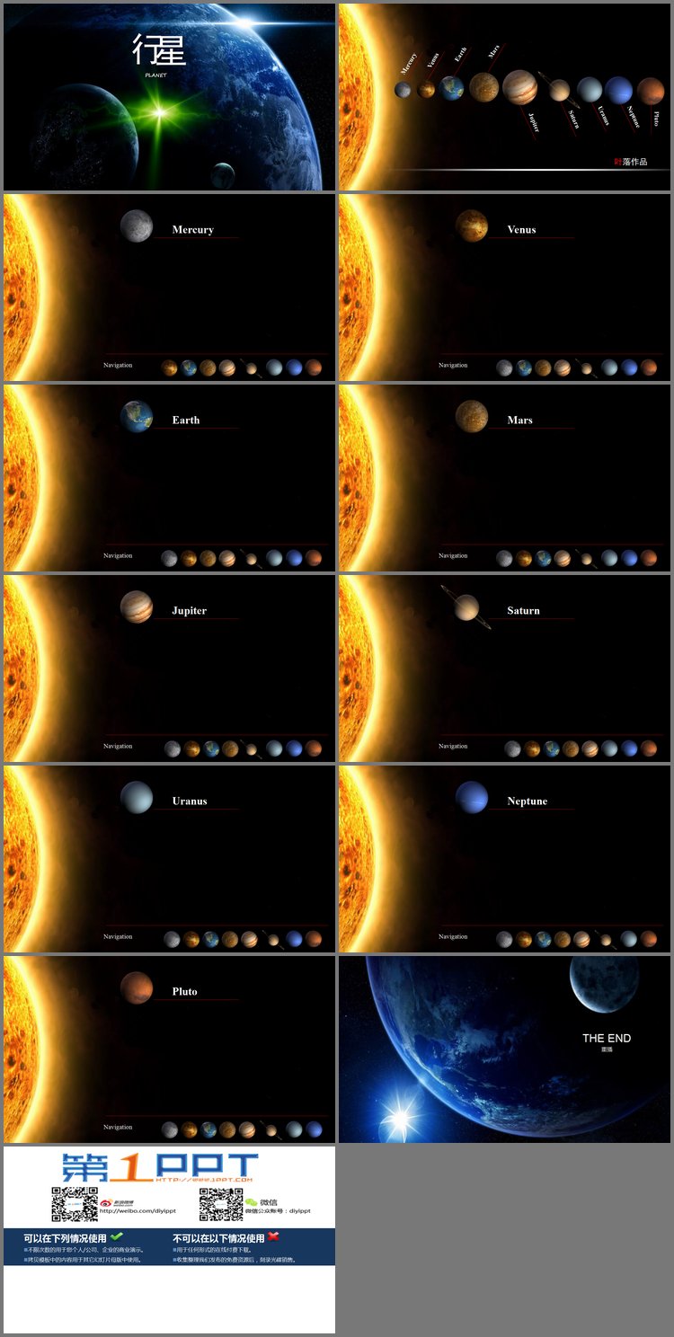 PPT模板-《行星》PPT动画下载