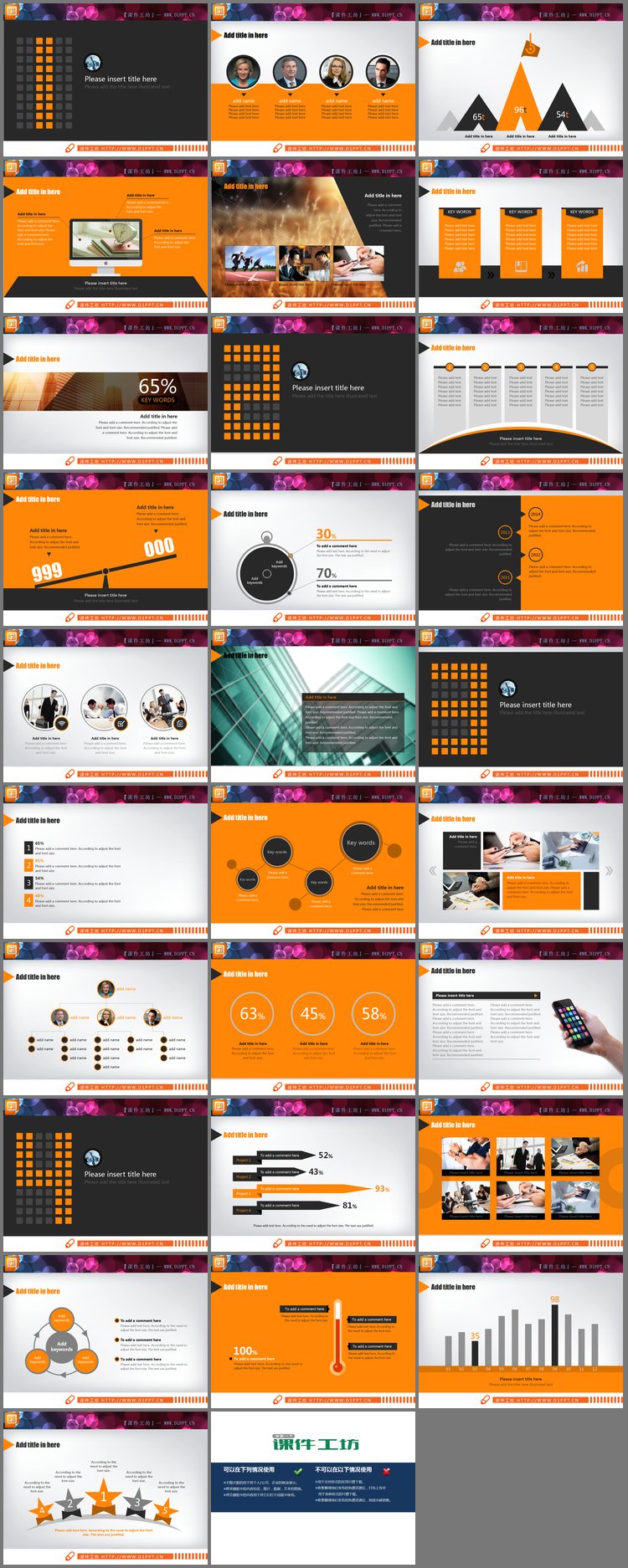 PPT模板-黄黑高端商务PPT图表整套下载