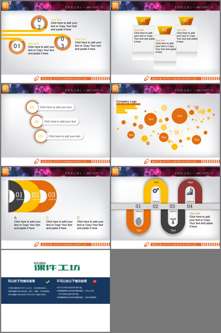 PPT模板-六张橙色背景的精美幻灯片图表打包下载