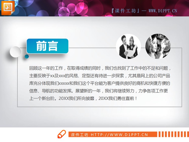 蓝色微立体个人述职报告PPT图表下载