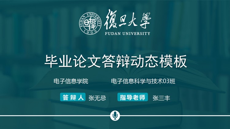 绿色书籍资料背景的毕业论文答辩PPT模板