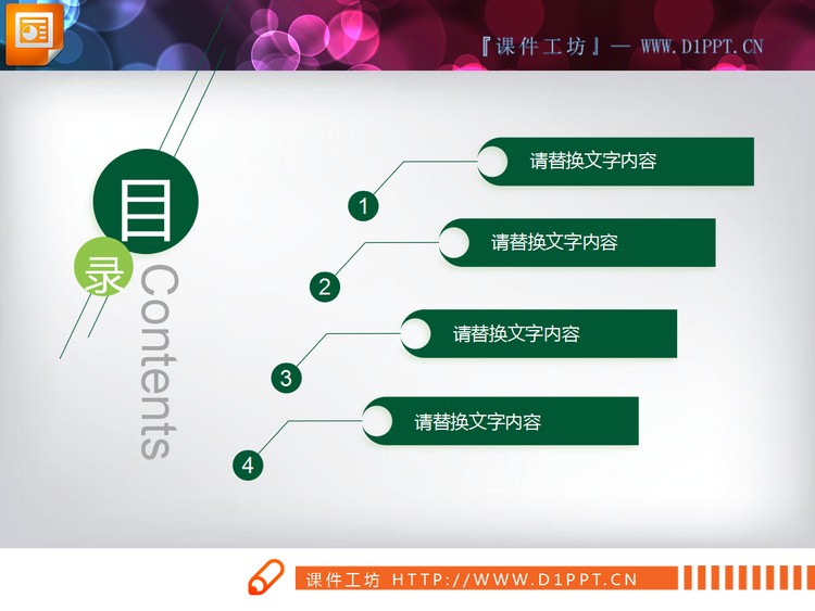 绿色扁平化商务汇报PowerPoint图表大全