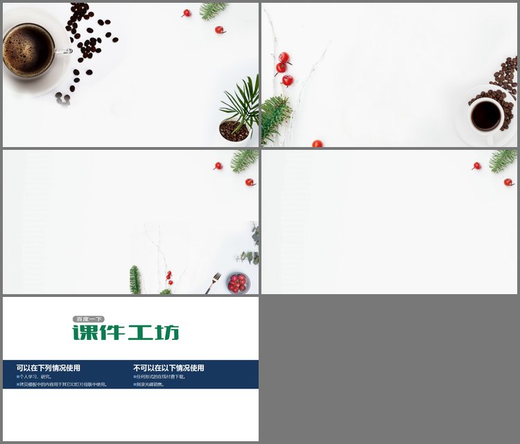 PPT模板-简洁清新咖啡杯咖啡PPT背景图片