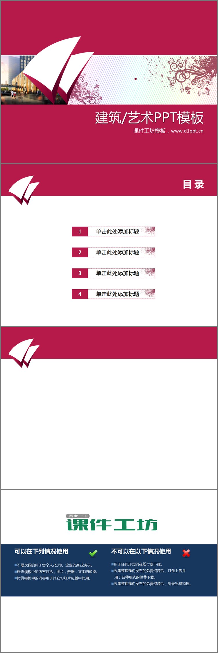 PPT模板-粉色艺术花纹背景PPT模板下载