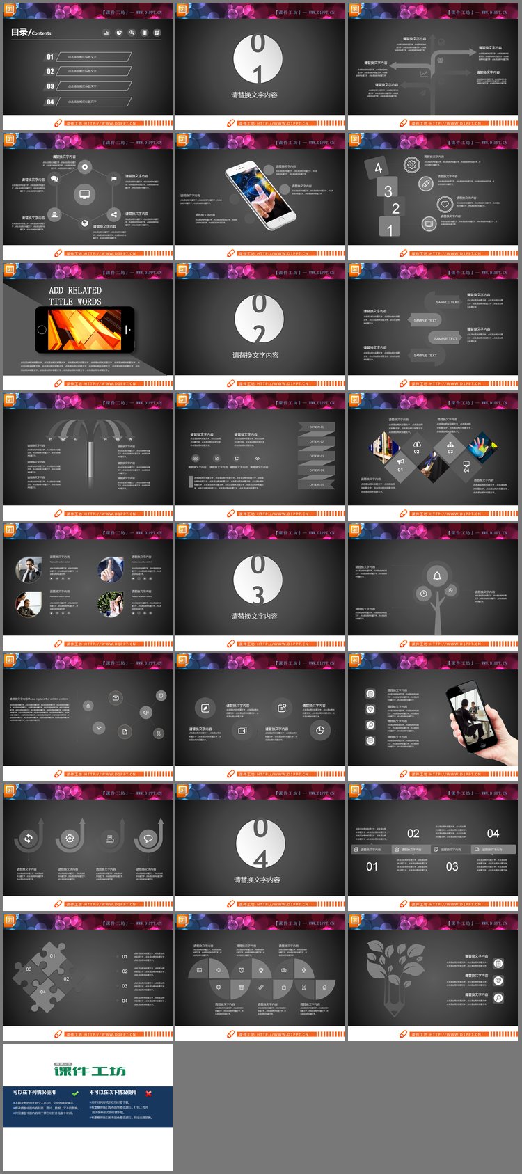 PPT模板-黑色半透明扁平化商务PowerPoint图表免费下载