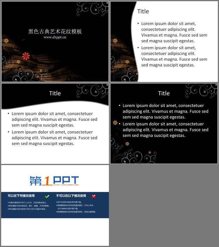 PPT模板-黑色古典艺术花纹背景PowerPoint模板下载