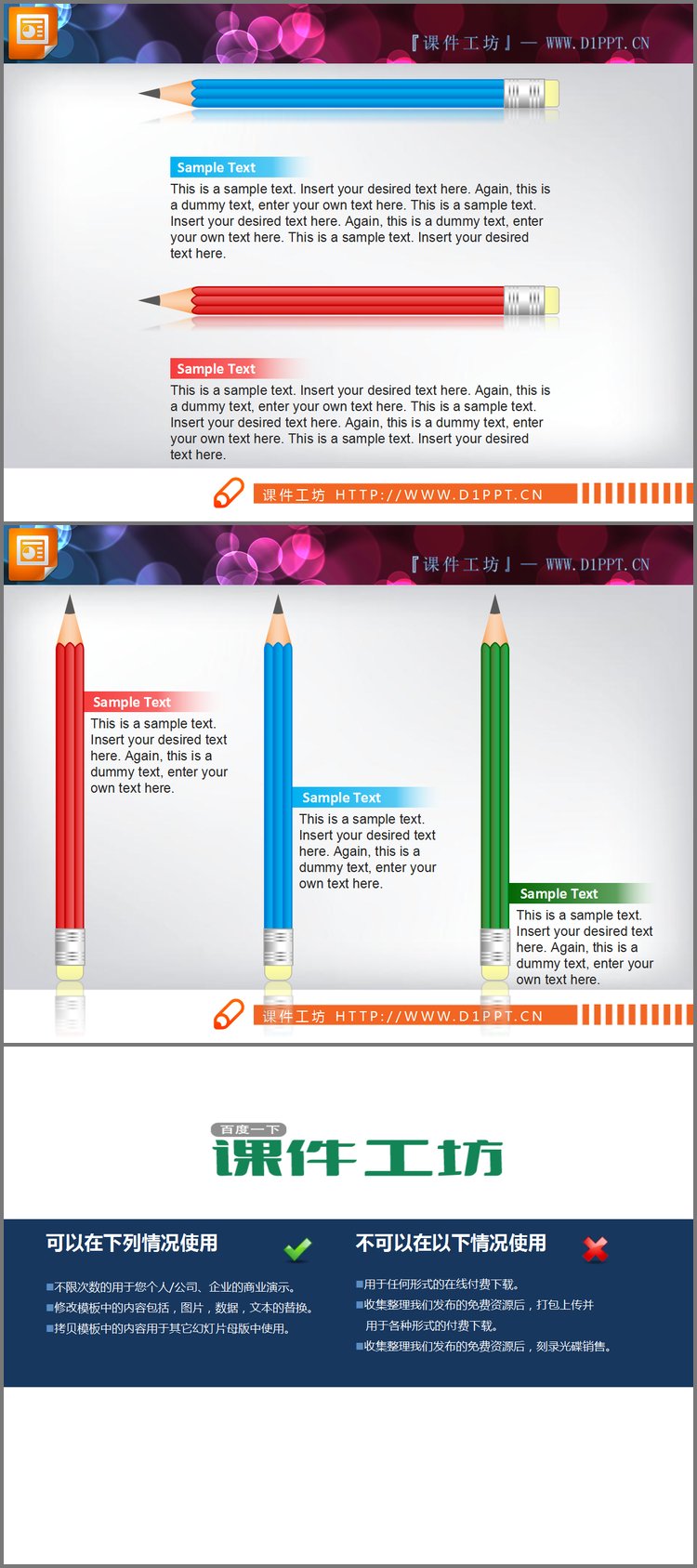 PPT模板-彩色铅笔陈述说明幻灯片图表
