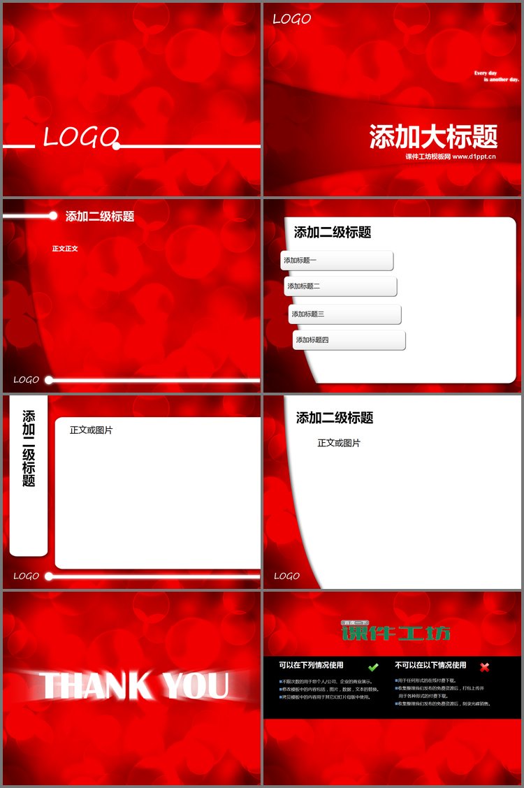 PPT模板-红色浪漫爱情PPT模板下载