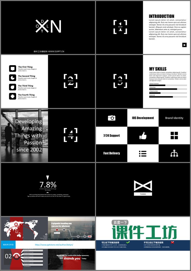 PPT模板-黑白简约个性工作总结PPT模板
