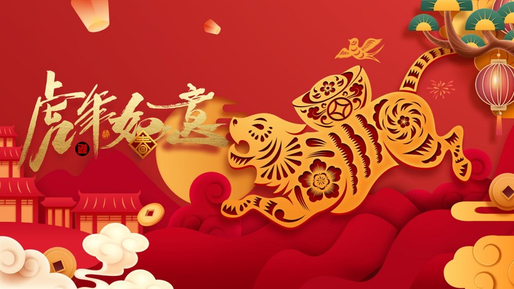 精美剪纸风虎年新年PPT模板免费下载