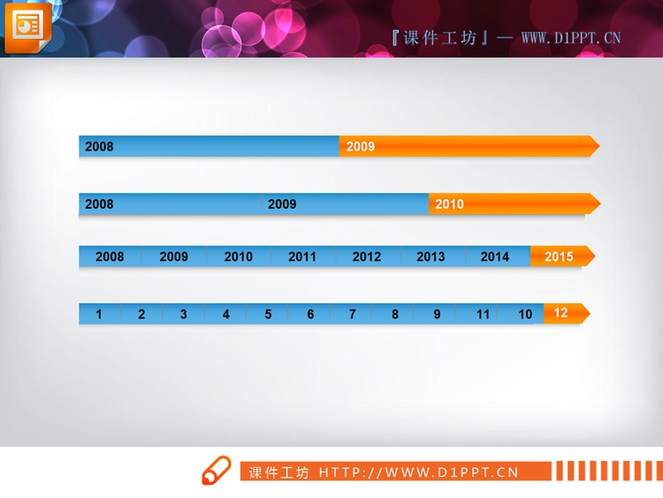 蓝色与橙色搭配的年代历程图幻灯片图表