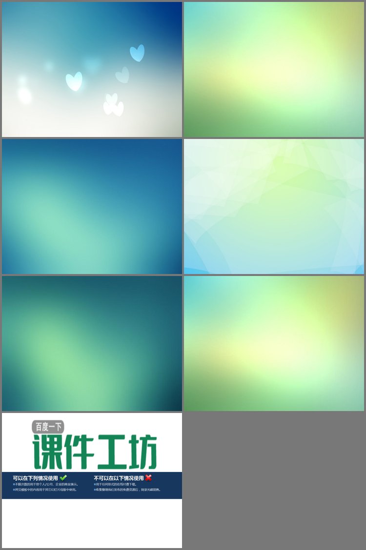 PPT模板-IOS风格简洁简约简单PPT背景图片(二)