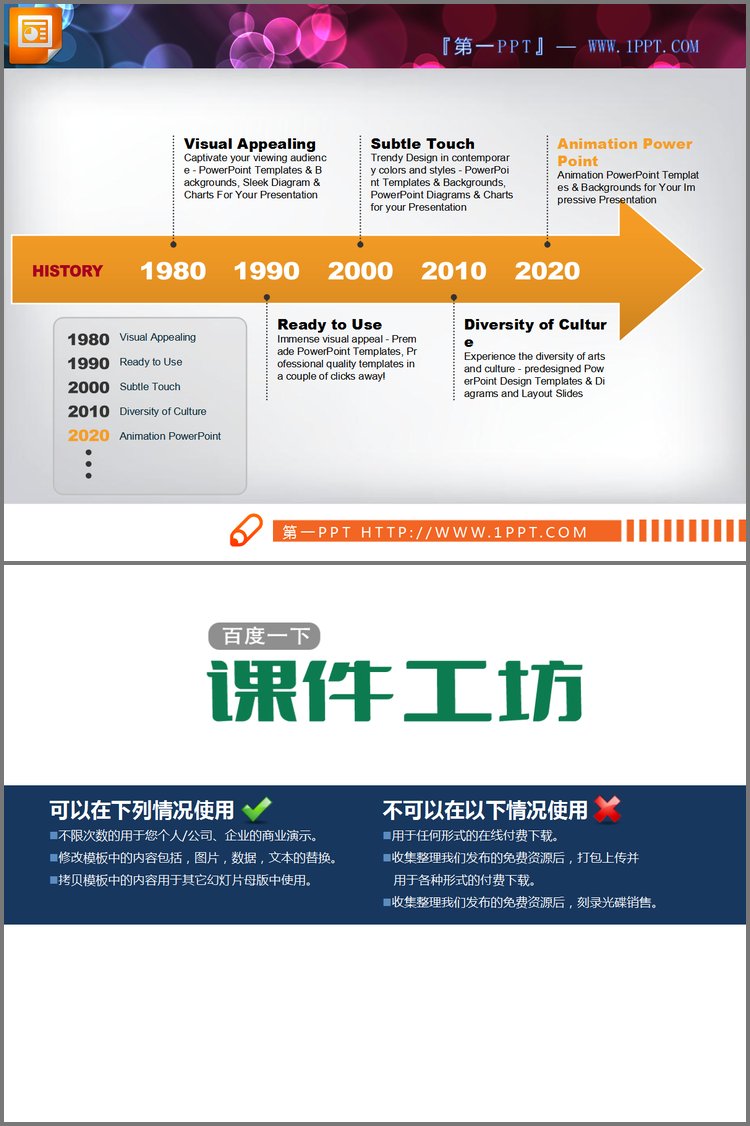 PPT模板-简洁箭头背景的幻灯片流程图素材