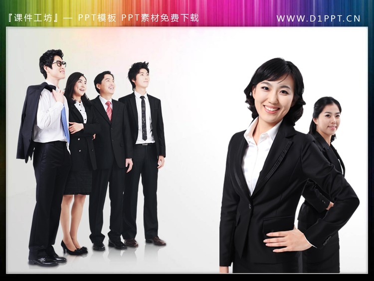6张职场商务人物PPT插图素材