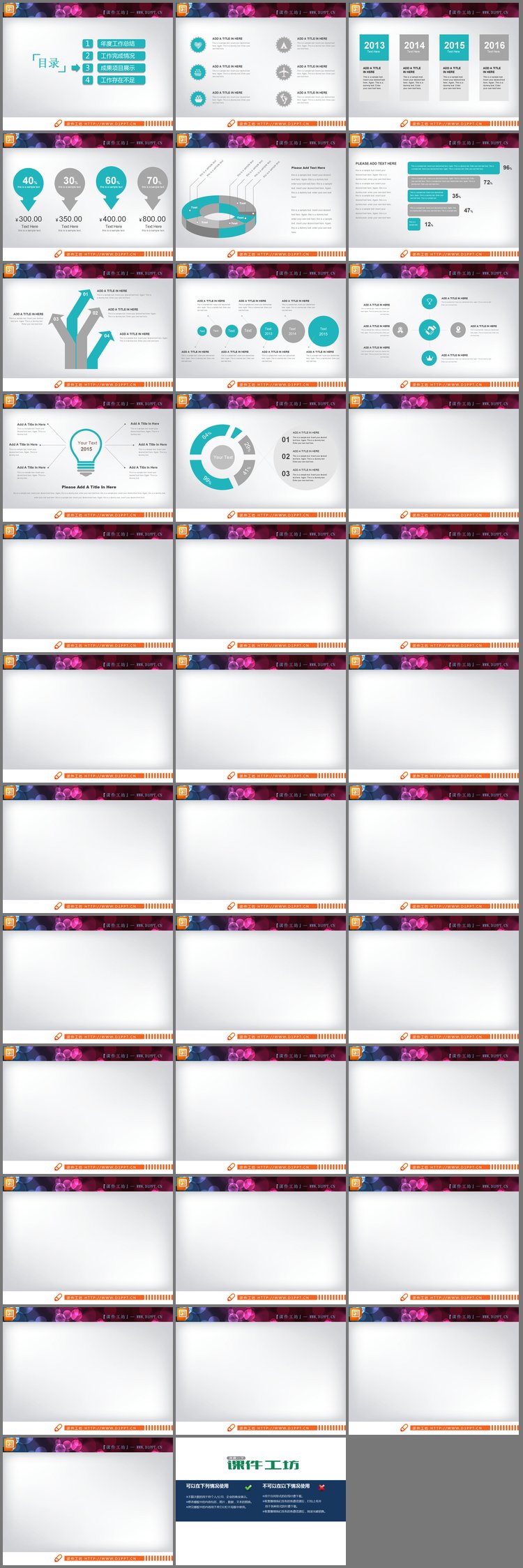 PPT模板-浅绿色与灰色组合的扁平化幻灯片图表