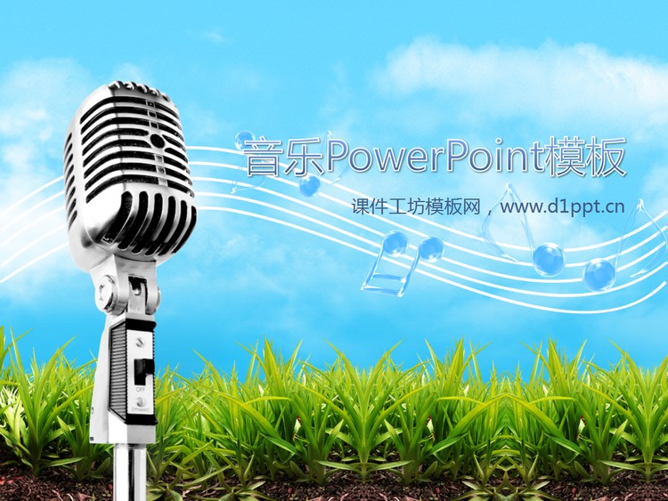 动态麦克风音符背景音乐PowerPoint模板下载