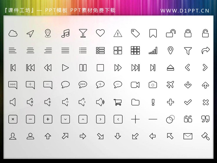 120个黑色细线风格播放器PPT图标素材