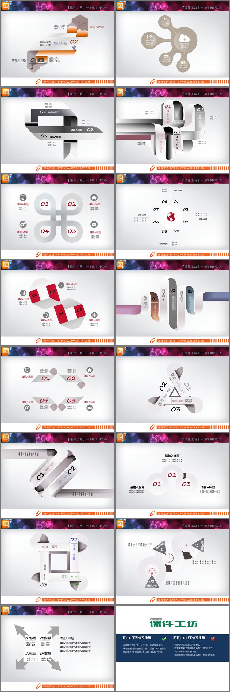 PPT模板-十五张淡雅灰色扁平化PPT图表整套打包下载