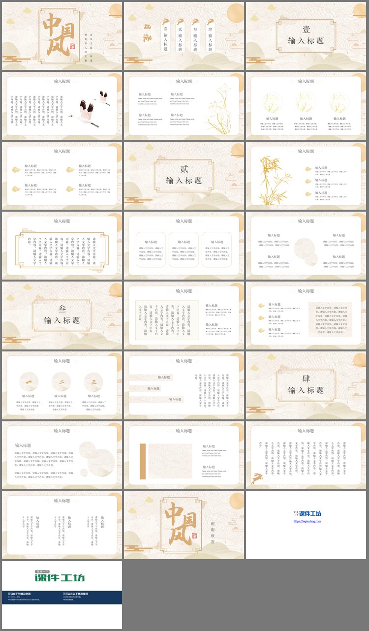 PPT模板-金色古典图案背景新中式中国风PPT模板