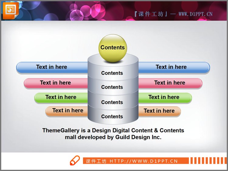 PPT模板-柱体表达幻灯片图表素材