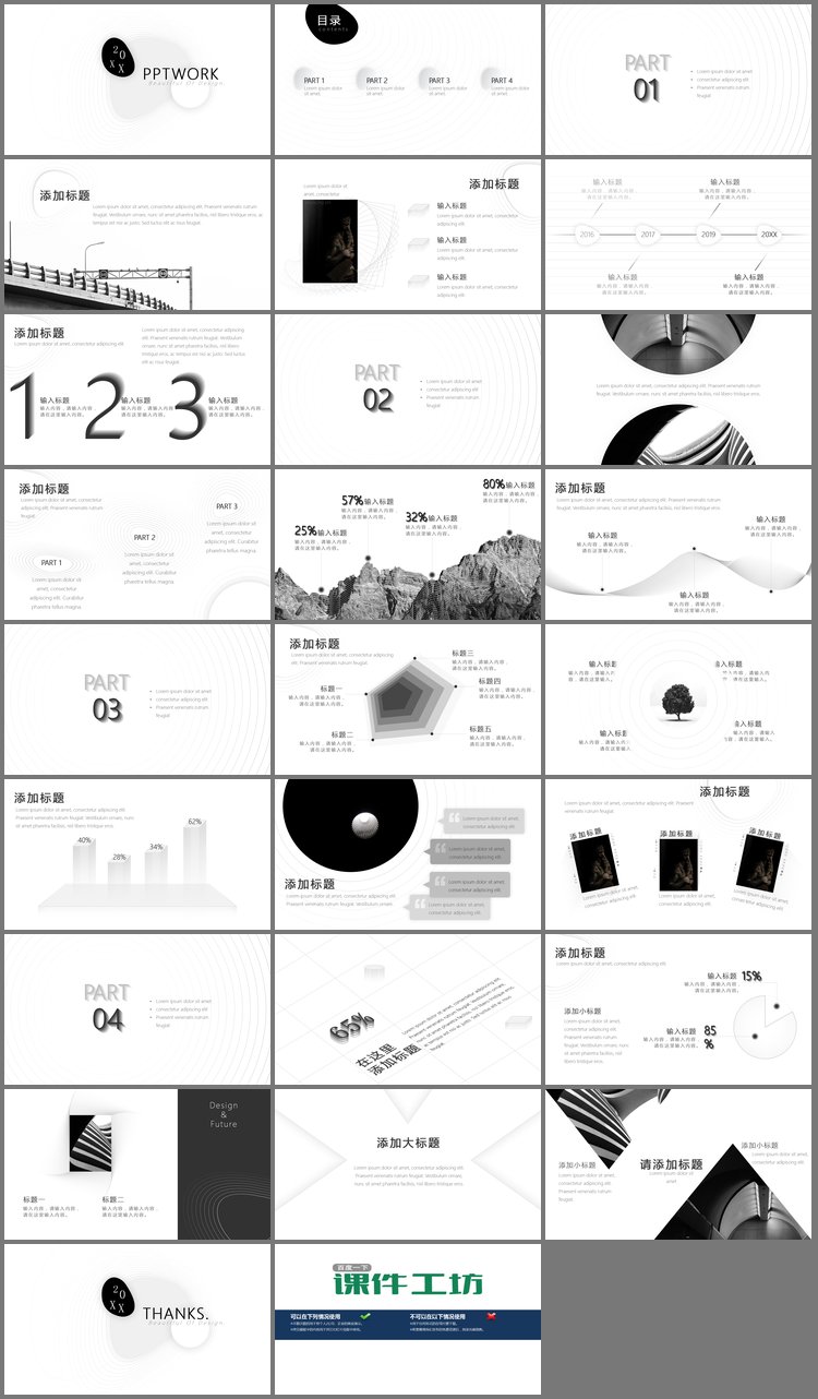 PPT模板-极简优美等高线条PPT模板