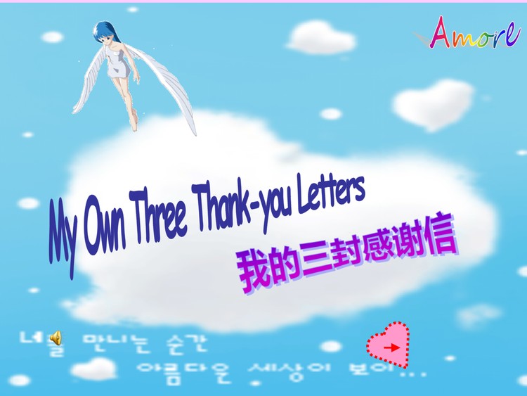 感恩节的三封信PPT下载