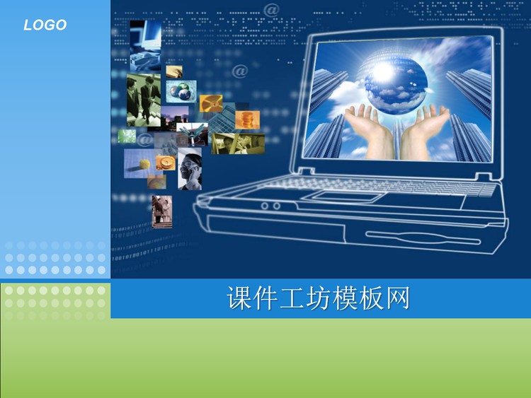 电子商务PPT模板下载
