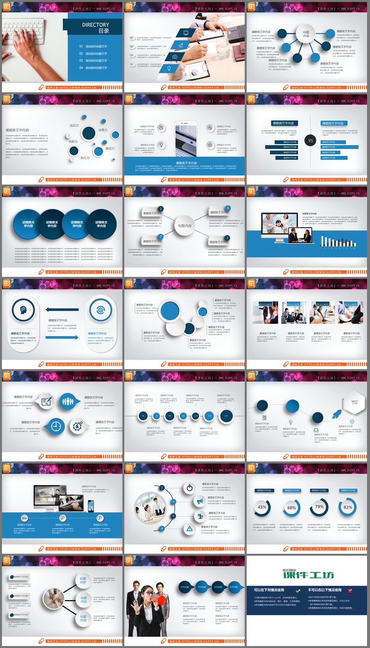 PPT模板-蓝色微立体商务PPT图表大全
