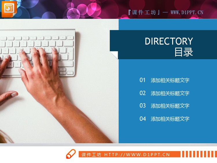 蓝色微立体商务PPT图表大全