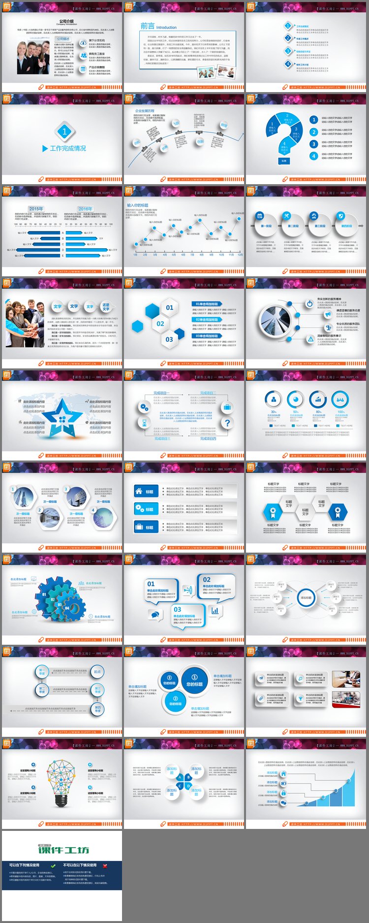 PPT模板-蓝色微立体工作总结PPT图表下载