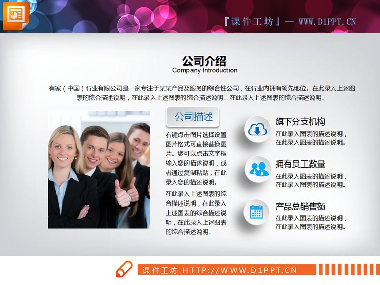 蓝色微立体工作总结PPT图表下载