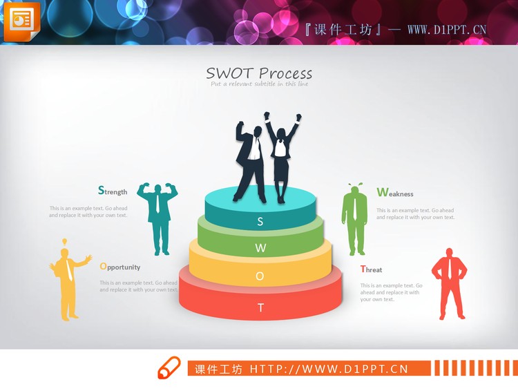 两张精致人物剪影swot分析图表