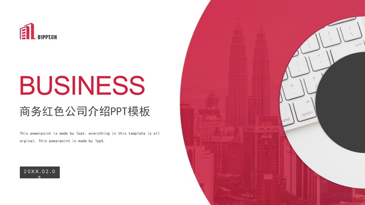 红色简约商务办公风公司简介PPT模板