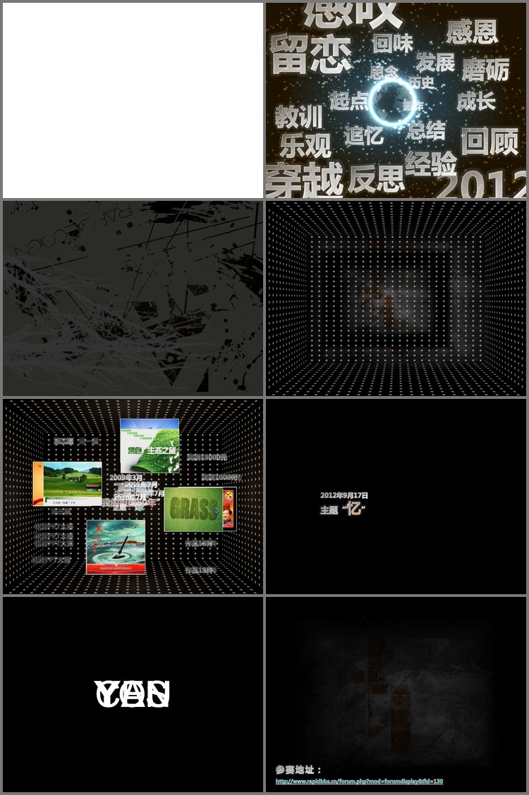 PPT模板-第五届锐普PPT大赛宣传片下载
