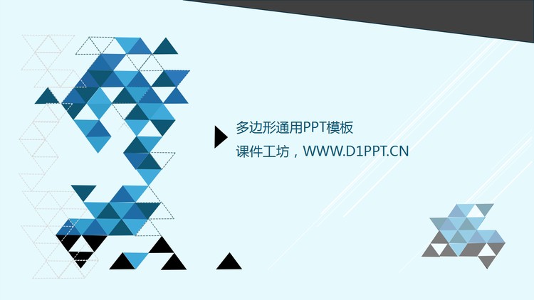 蓝黑搭配的多边背景PPT模板下载