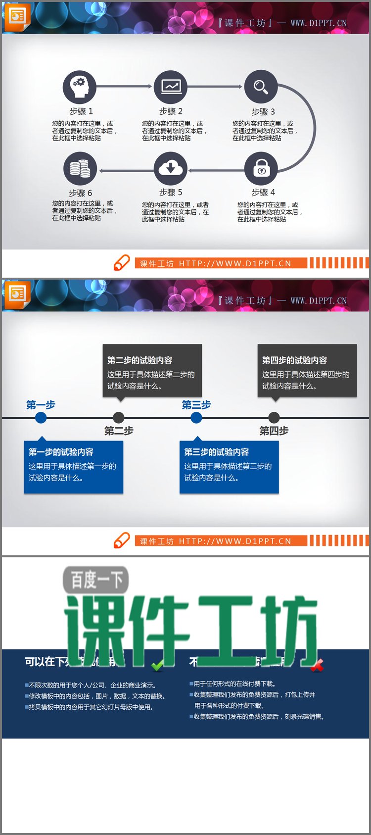 PPT模板-灰色扁平化PPT流程图