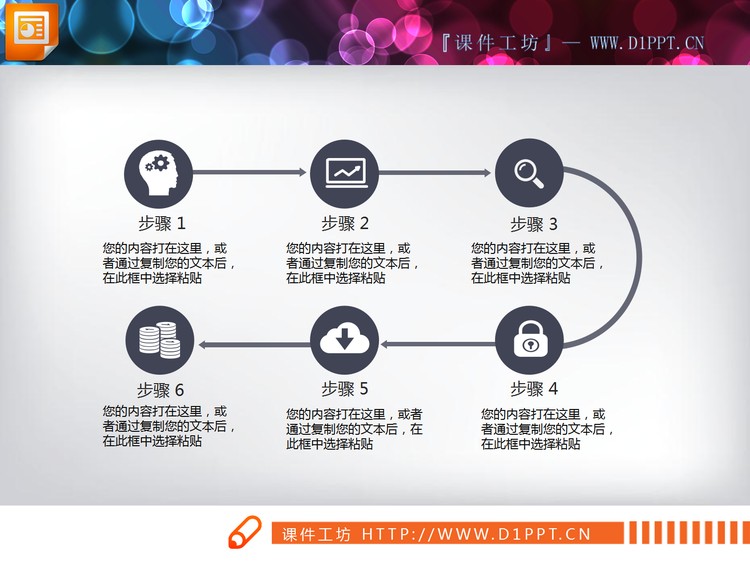 灰色扁平化PPT流程图