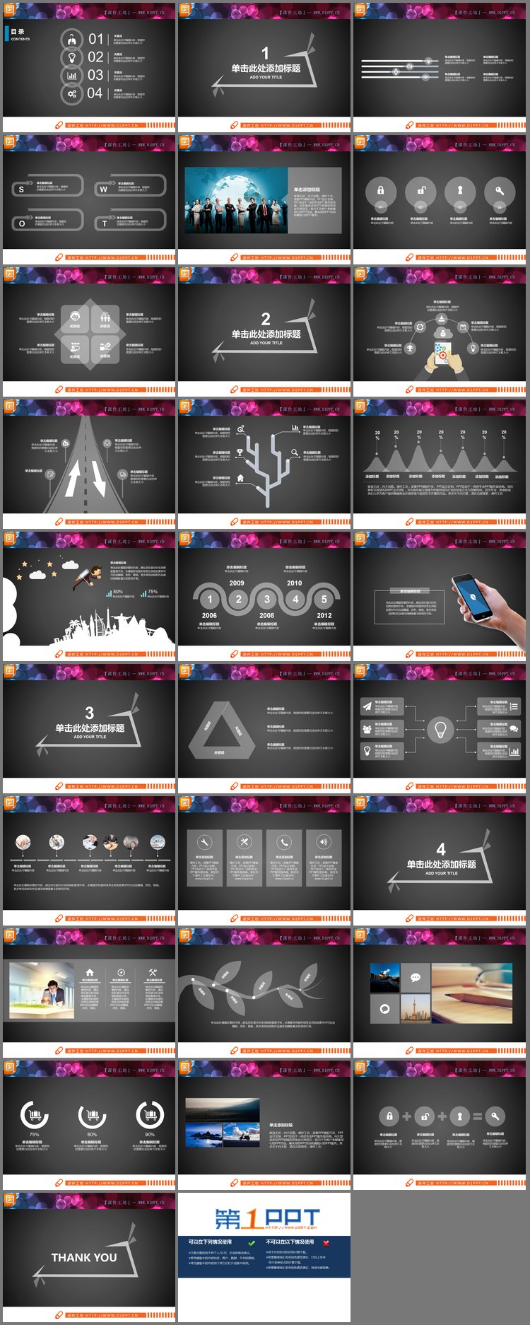 PPT模板-白色半透明扁平化PowerPoint图表免费下载