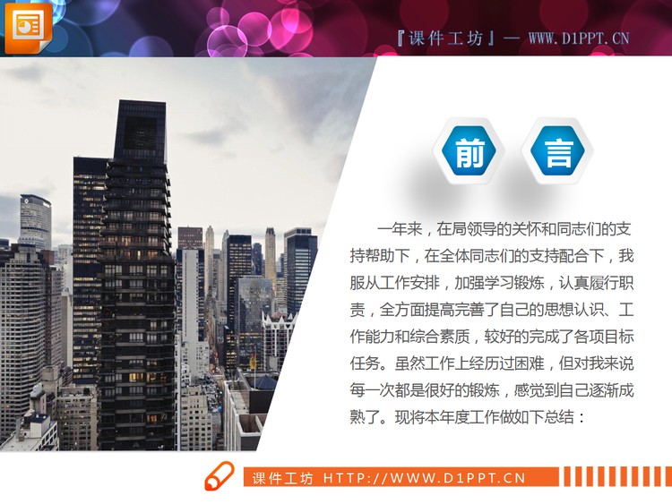 蓝色微立体工作汇报PPT图表大全