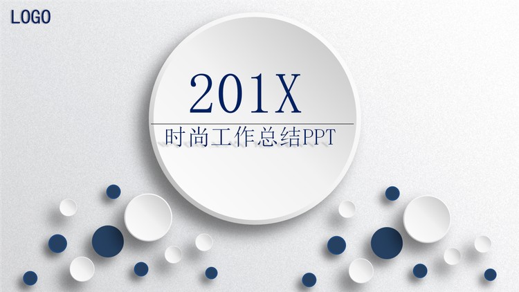 蓝色经典微立体风格工作总结PPT模板免费下载