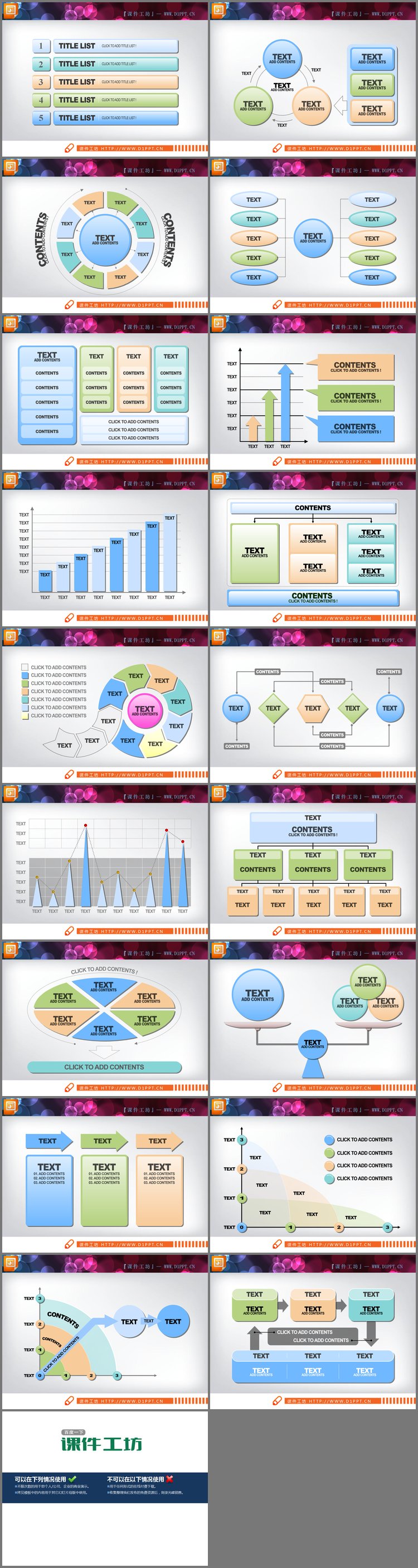 PPT模板-一套复古实用的幻灯片图表模板打包下载