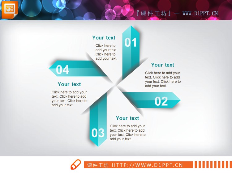 两张十字风车样式的并列关系PPT图表