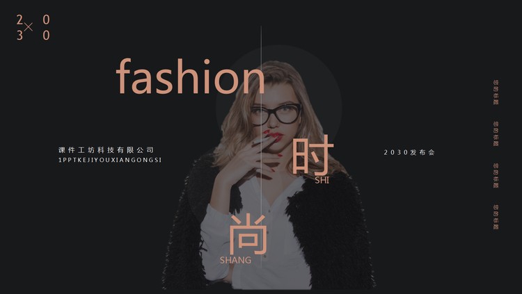欧美模特背景的时尚新品发布会PPT模板