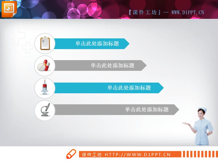 蓝色医疗医学PPT图表下载