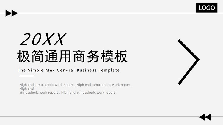 黑色极简通用商务PPT模板免费下载