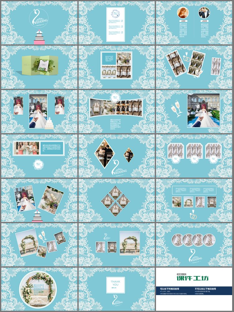 PPT模板-清新花边背景的婚礼相册PPT模板